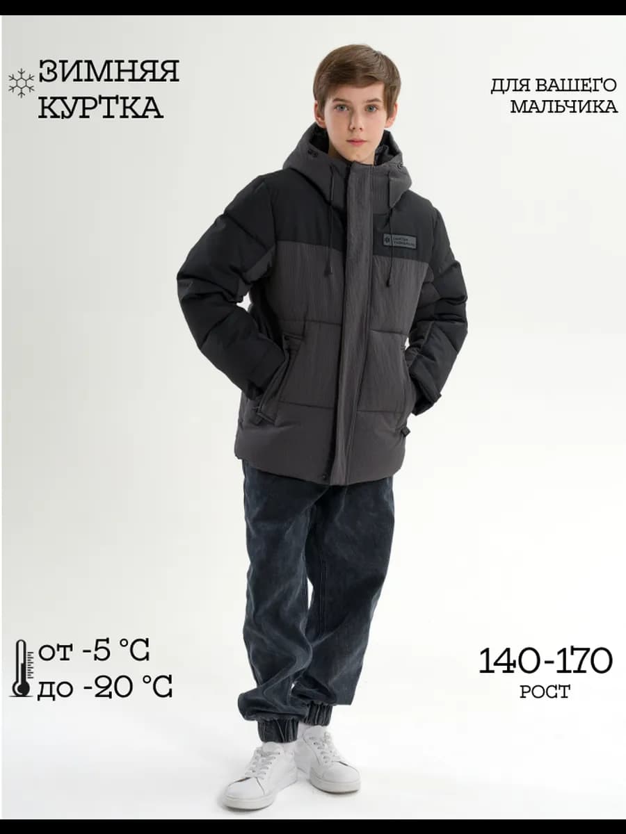 Куртка пуховик зимняя