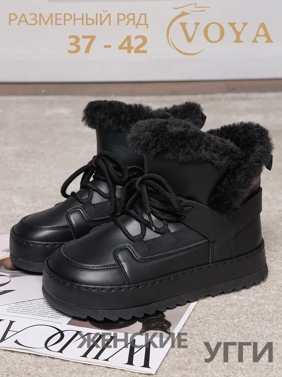 Зимние угги на платформе