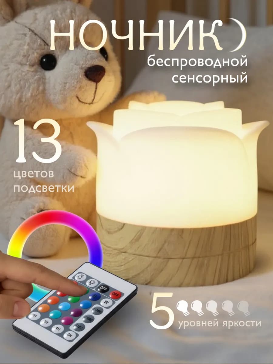 Ночник в виде розы