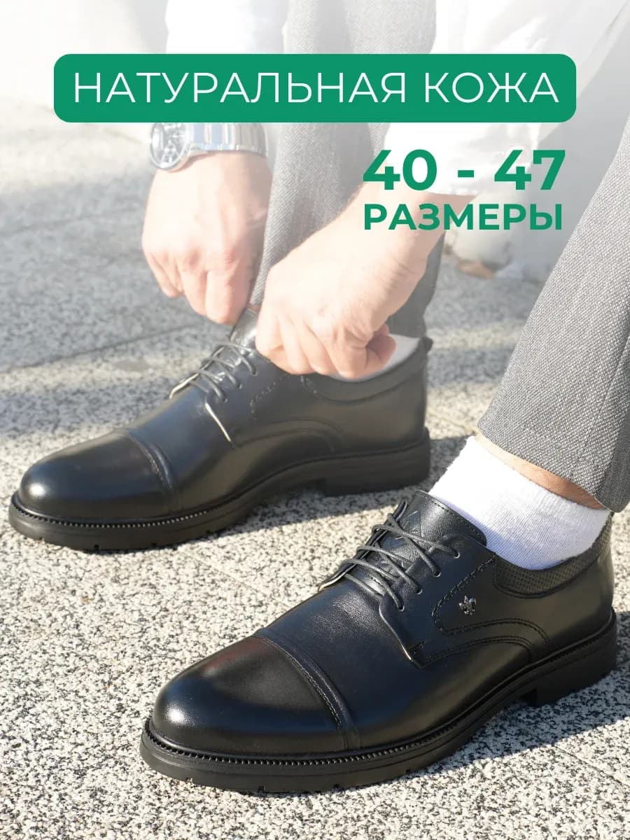 Туфли из натуральной кожи классические