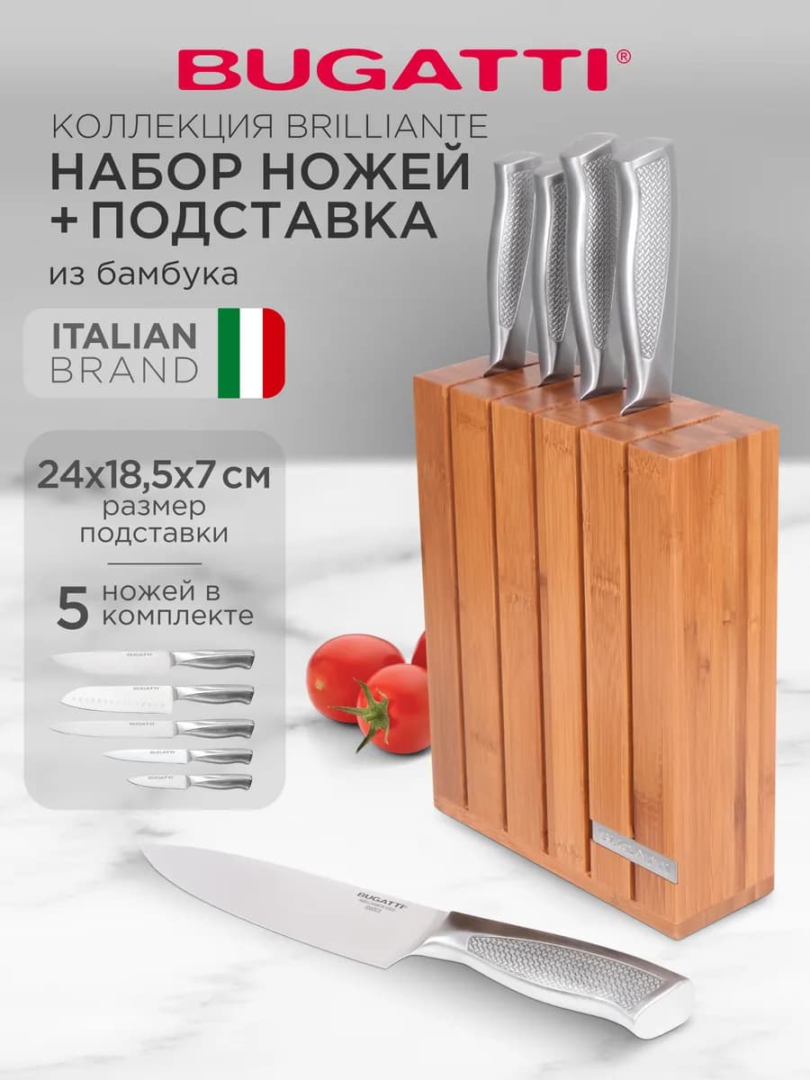 Набор кухонных ножей с подставкой