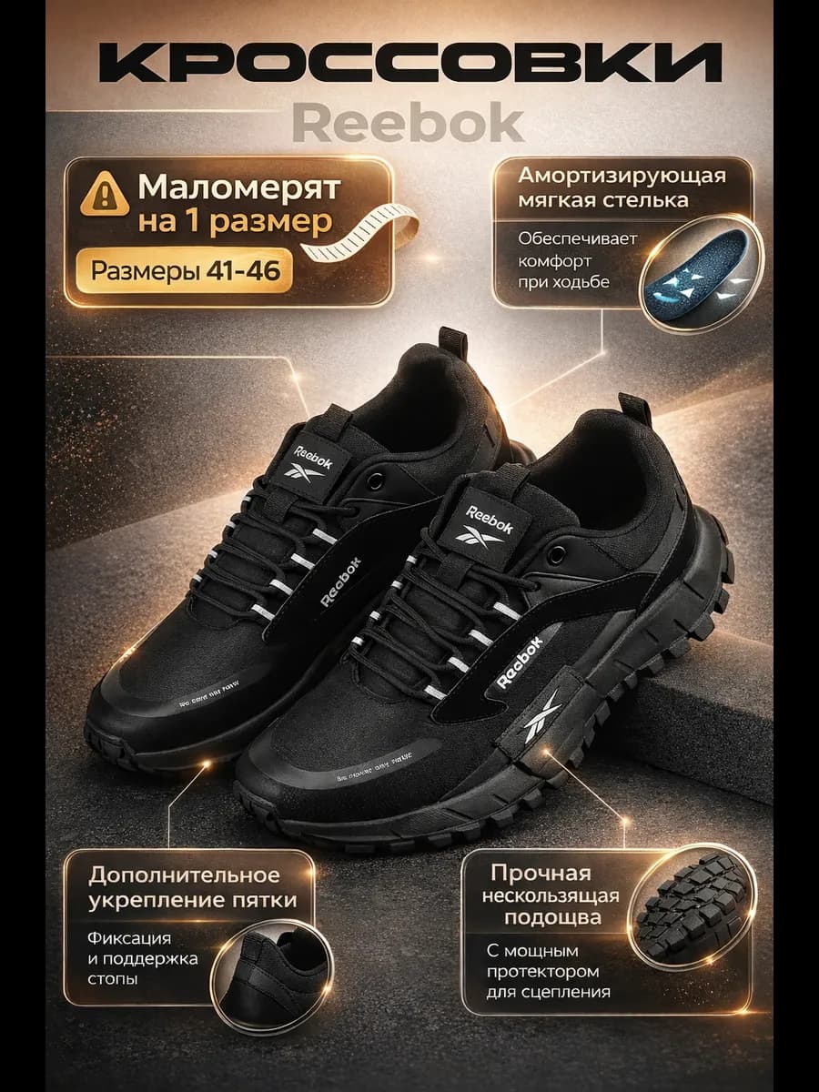 Кроссовки демисезонные