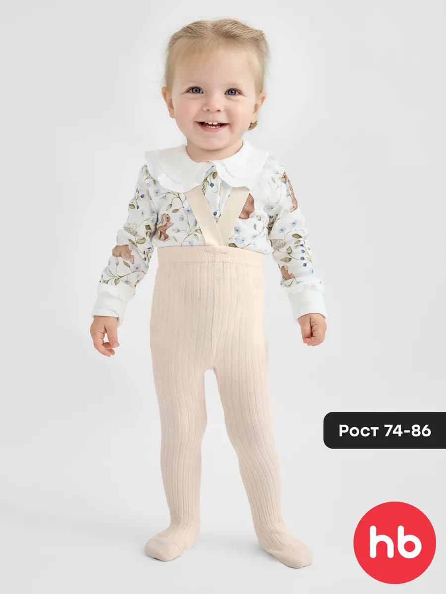 Колготки детские для малышей на подтяжках