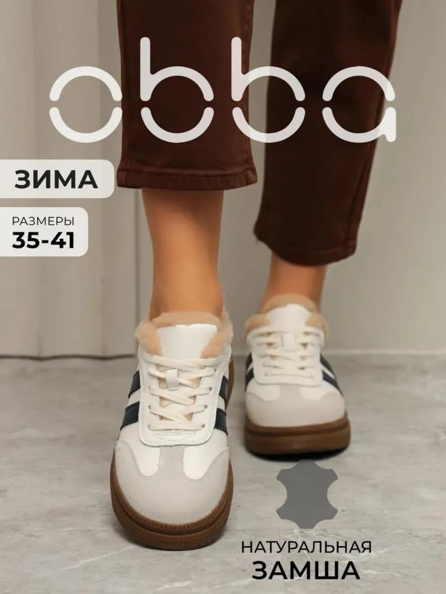 Зимние кеды на толстой подошве замшевые с мехом