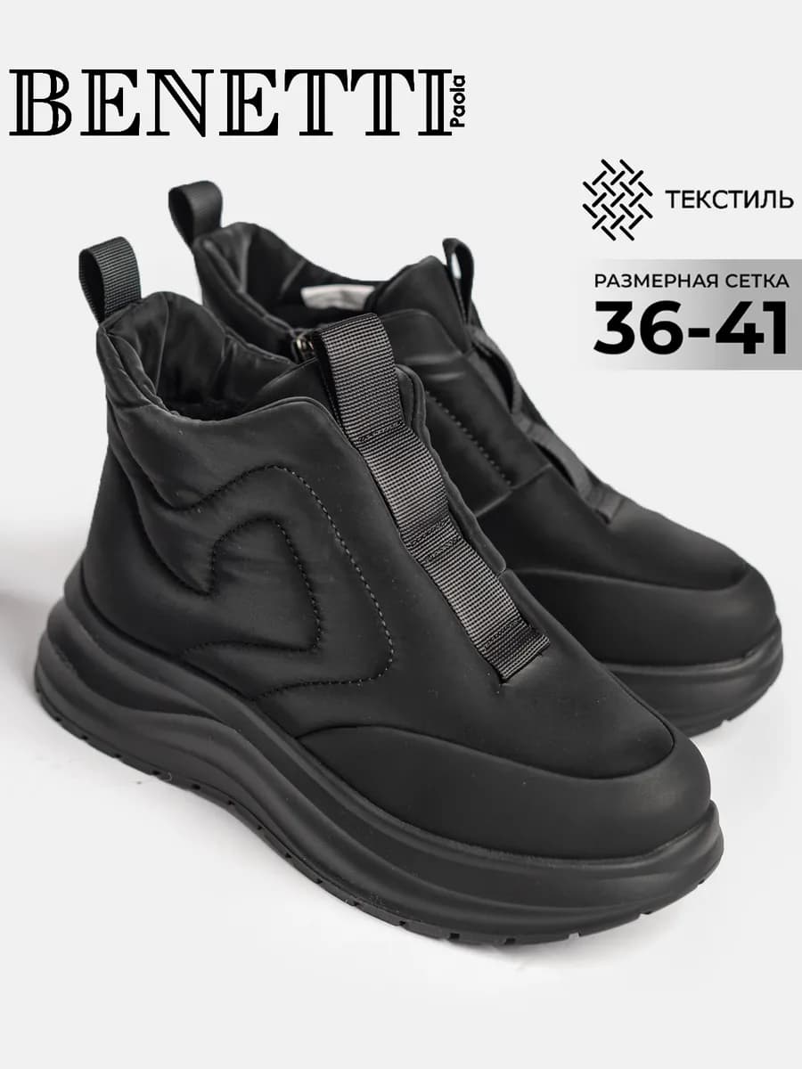 Зимние дутики на толстой подошве