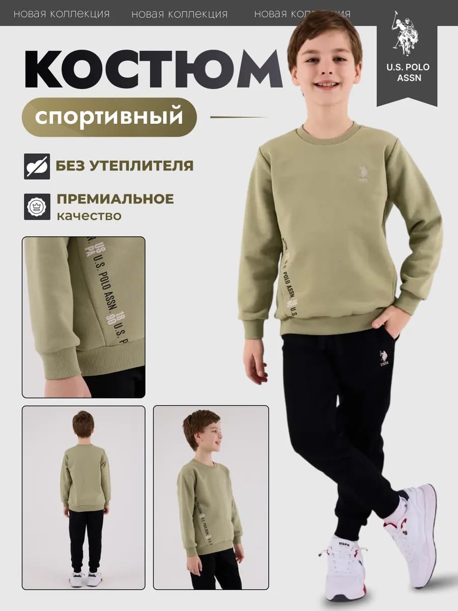 Детский спортивный костюм — свитшот и брюки, без утеплителя