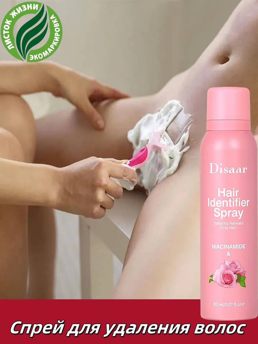 Специальный спрей для удаления волос на интимных местах женщ…