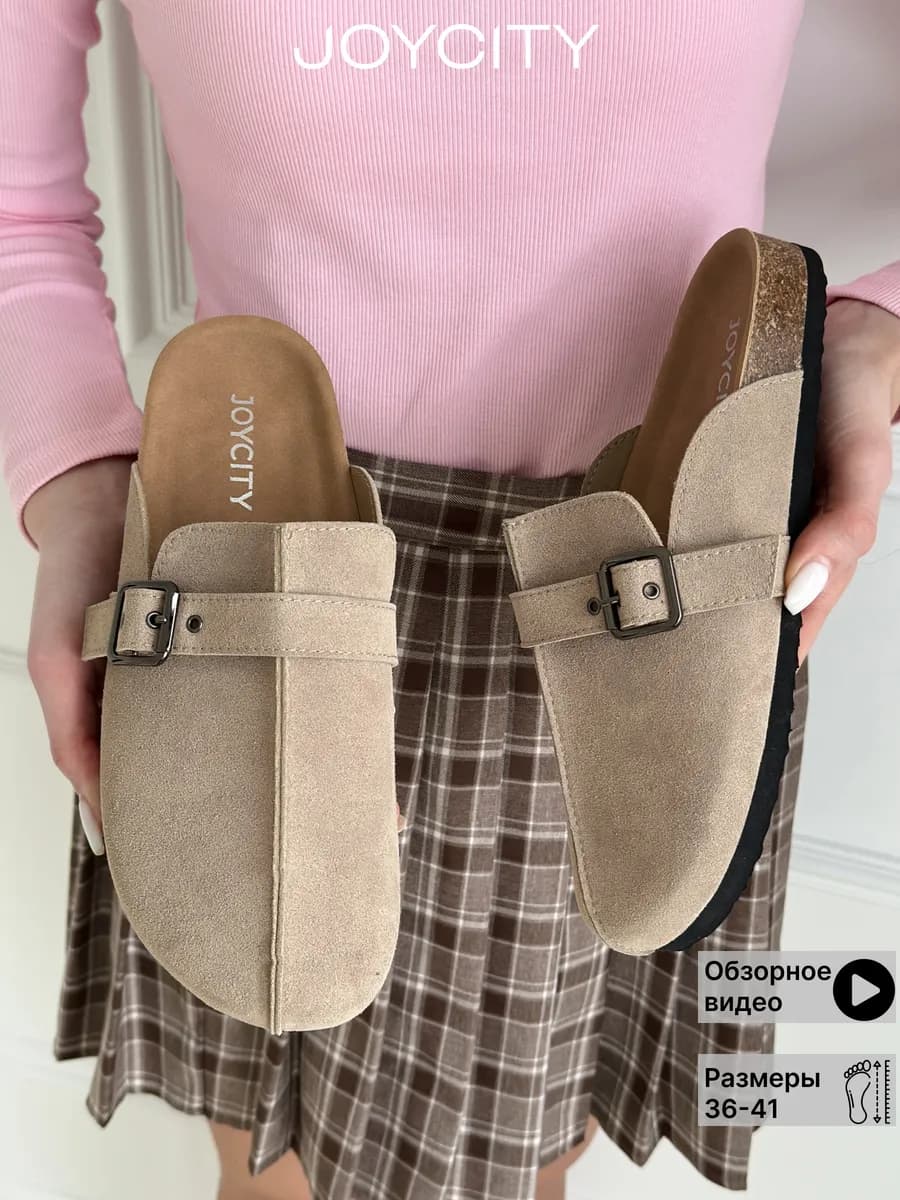 Мюли замшевые с ремешком