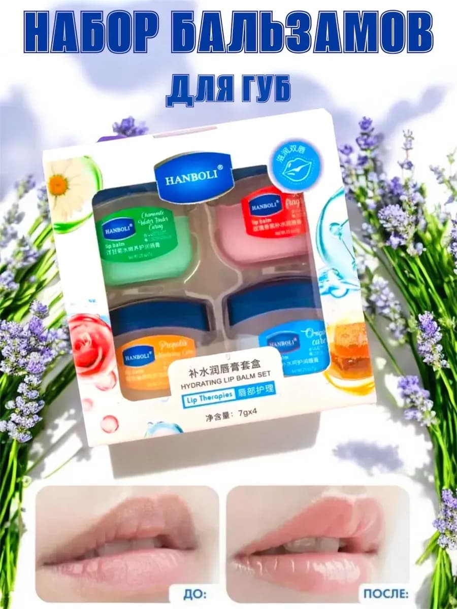 Вазелин для губ лица и тела косметический увлажняющий набор…