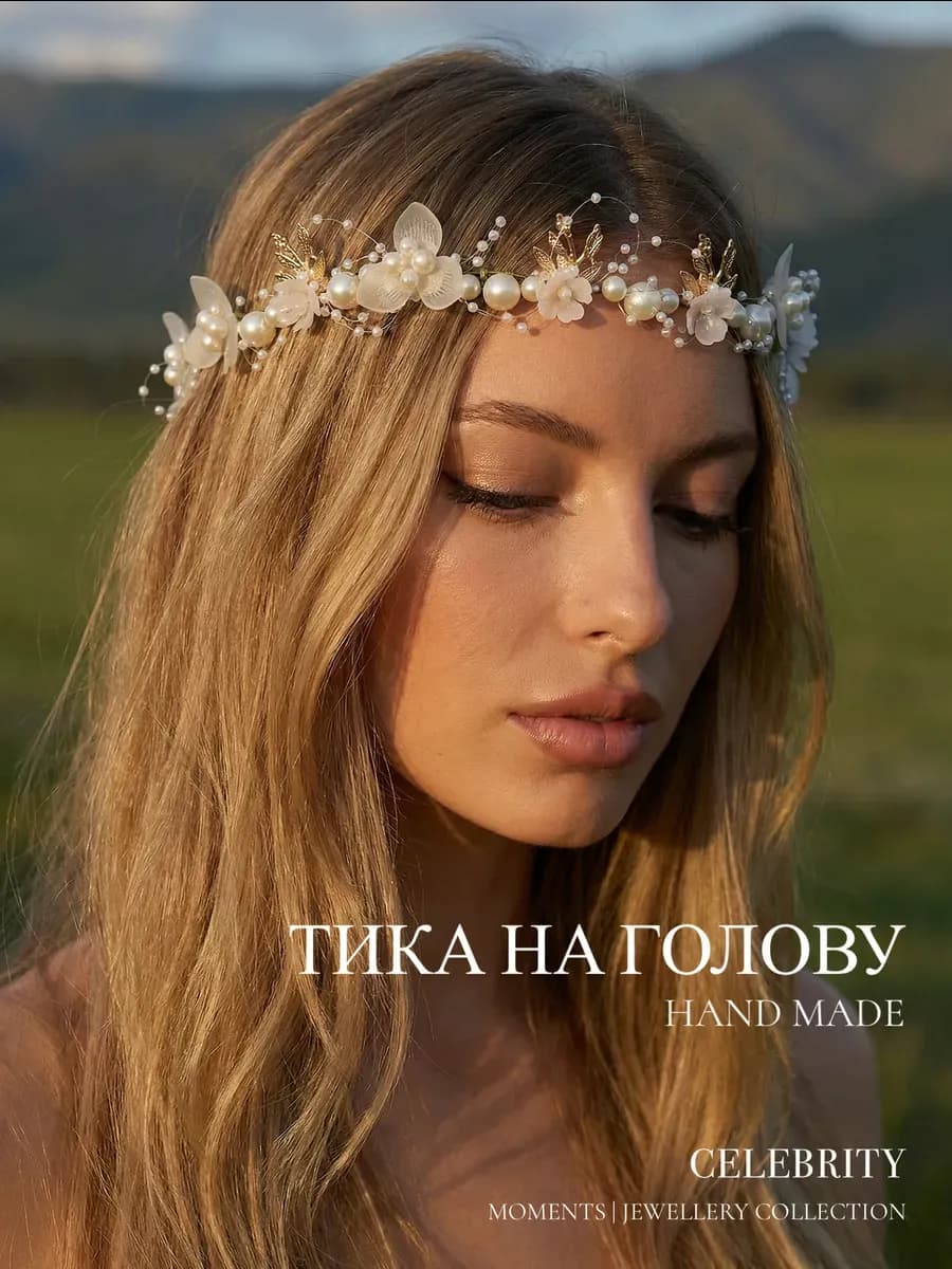 Диадема венок на волосы украшение на голову
