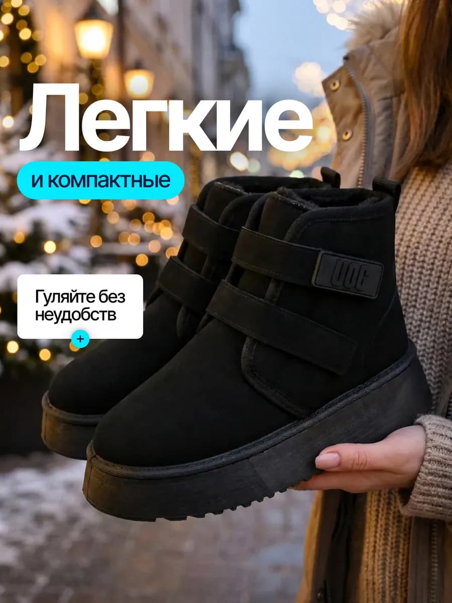 Зимние ботинки - угги на липучках