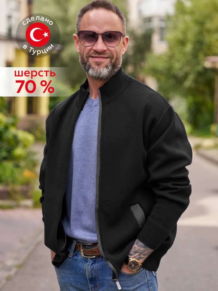 Кардиган на молнии