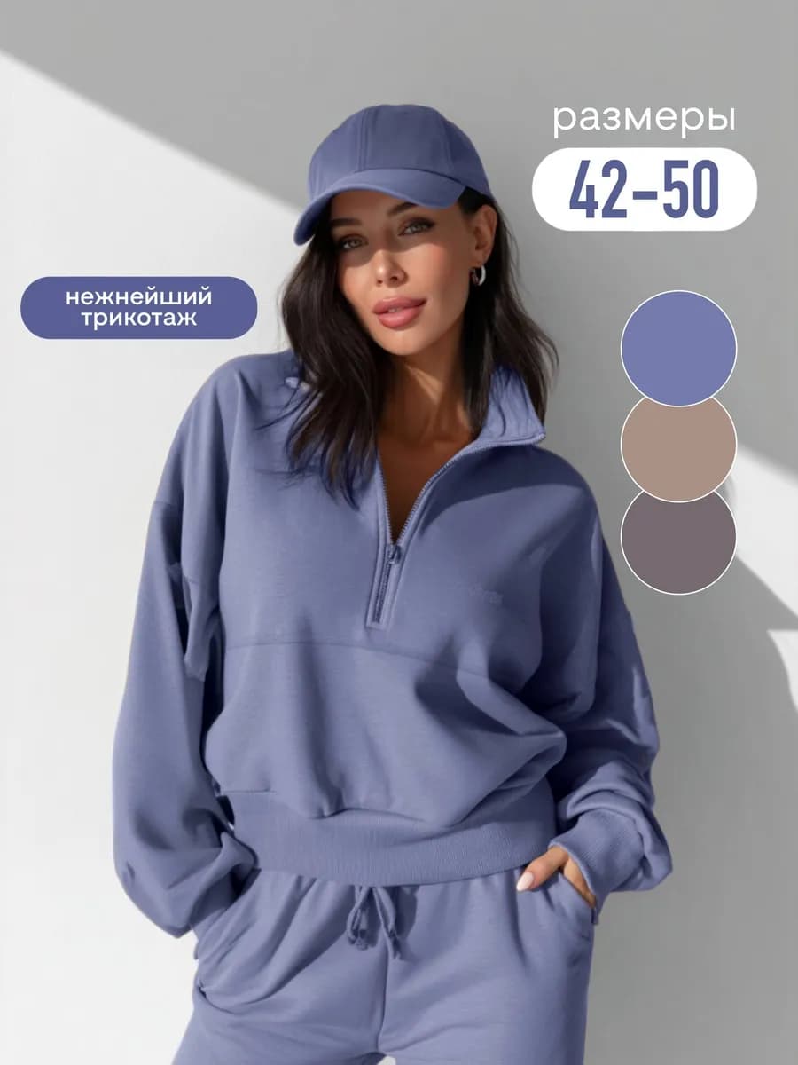 Спортивный костюм теплый на молнии