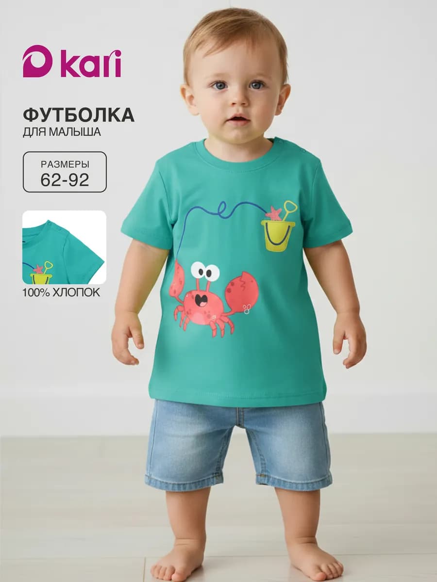 Футболка для новорожденных мальчиков на кнопках