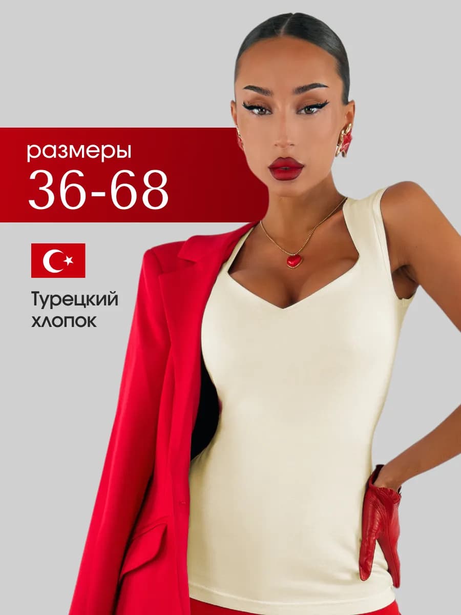 Топ майка под пиджак на бретелях удлиненный