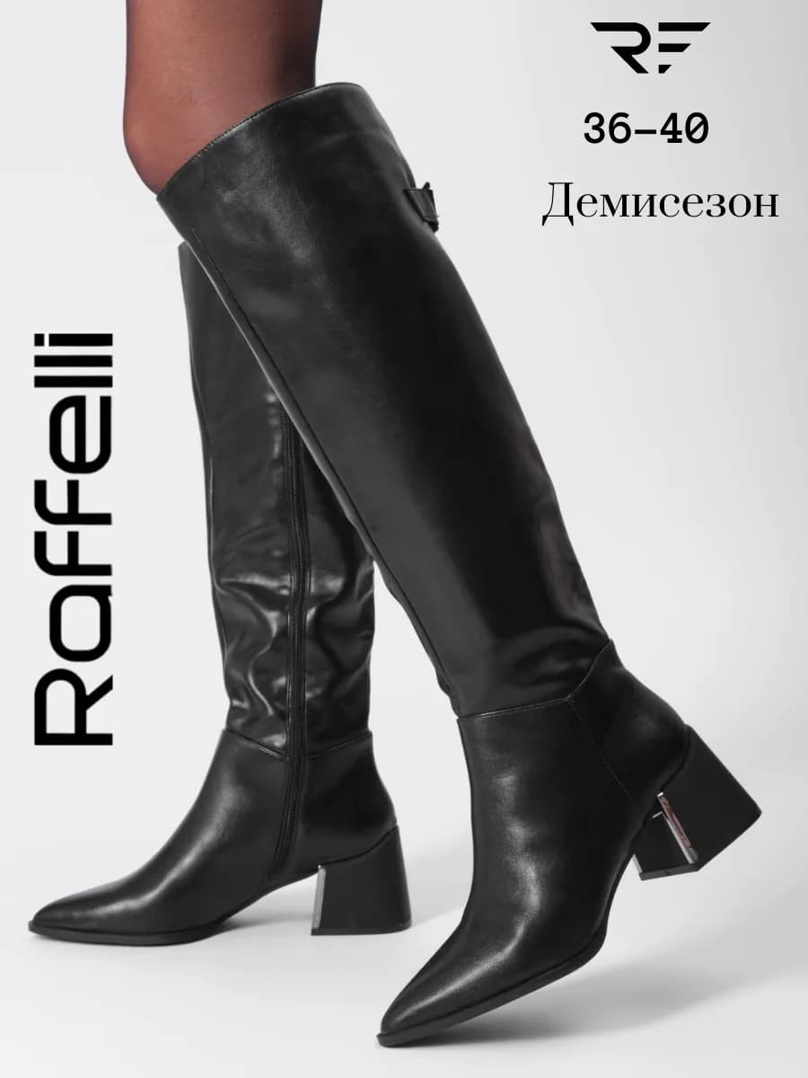 Сапоги демисезонные