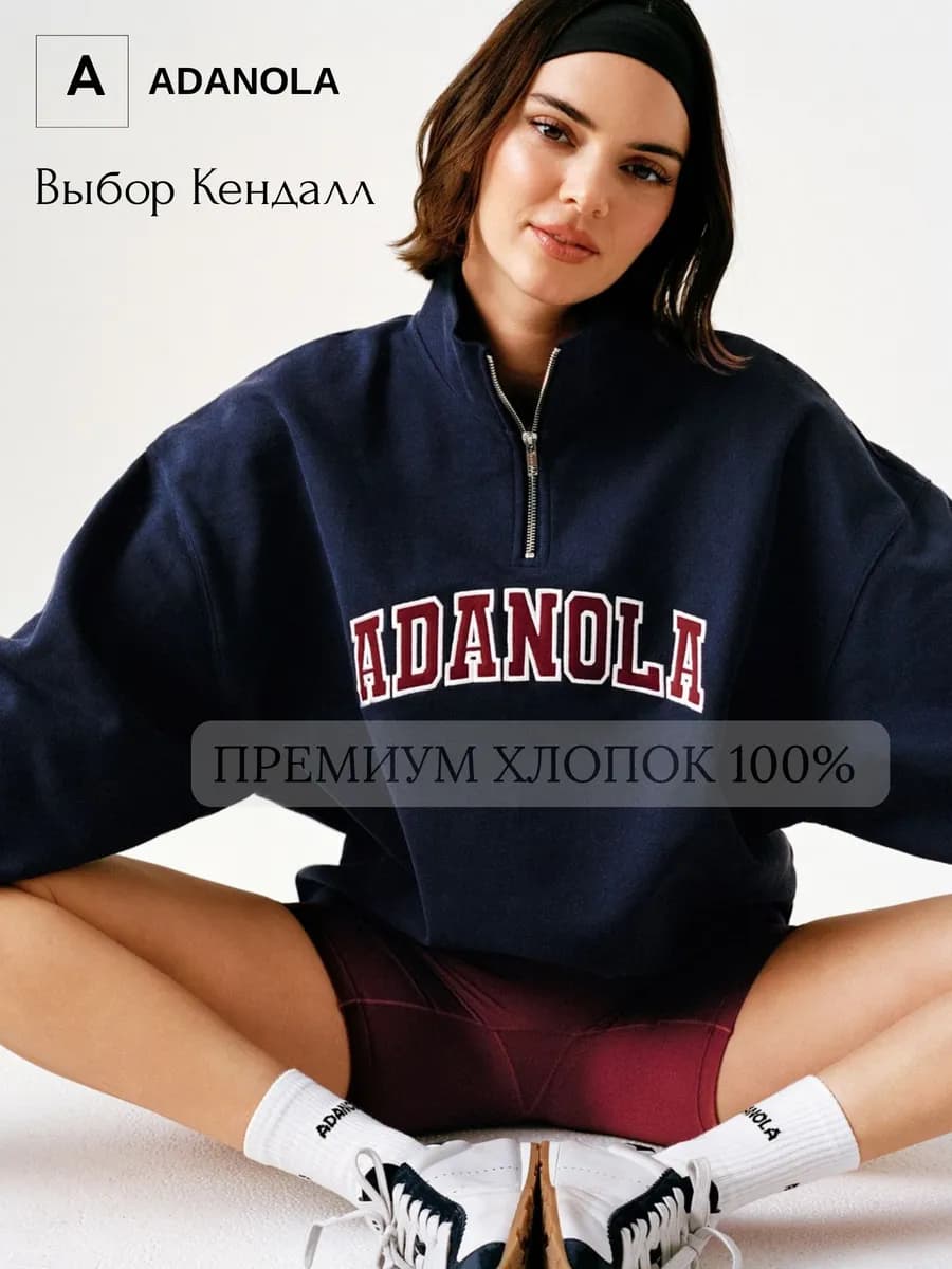 Свитшот полузамок поло