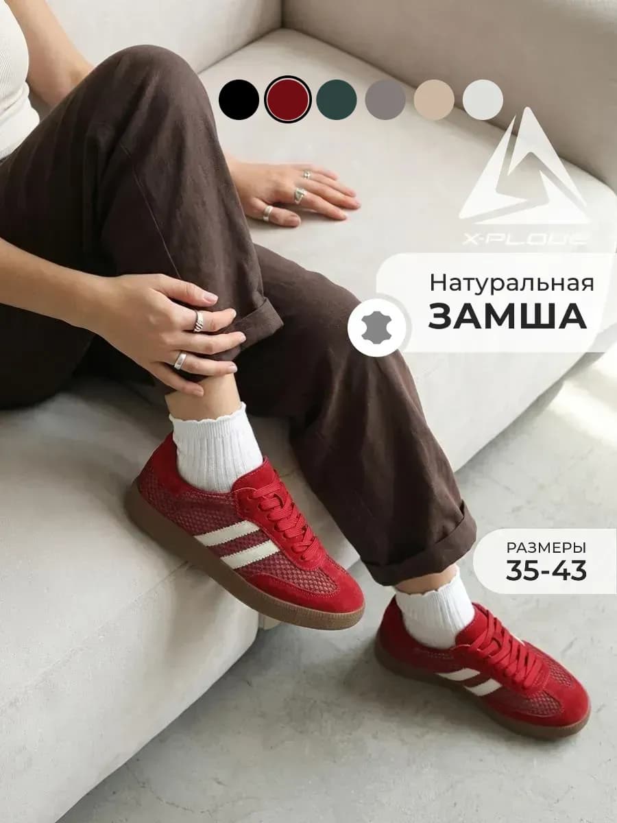 Летние кеды на плоской подошве дышащие