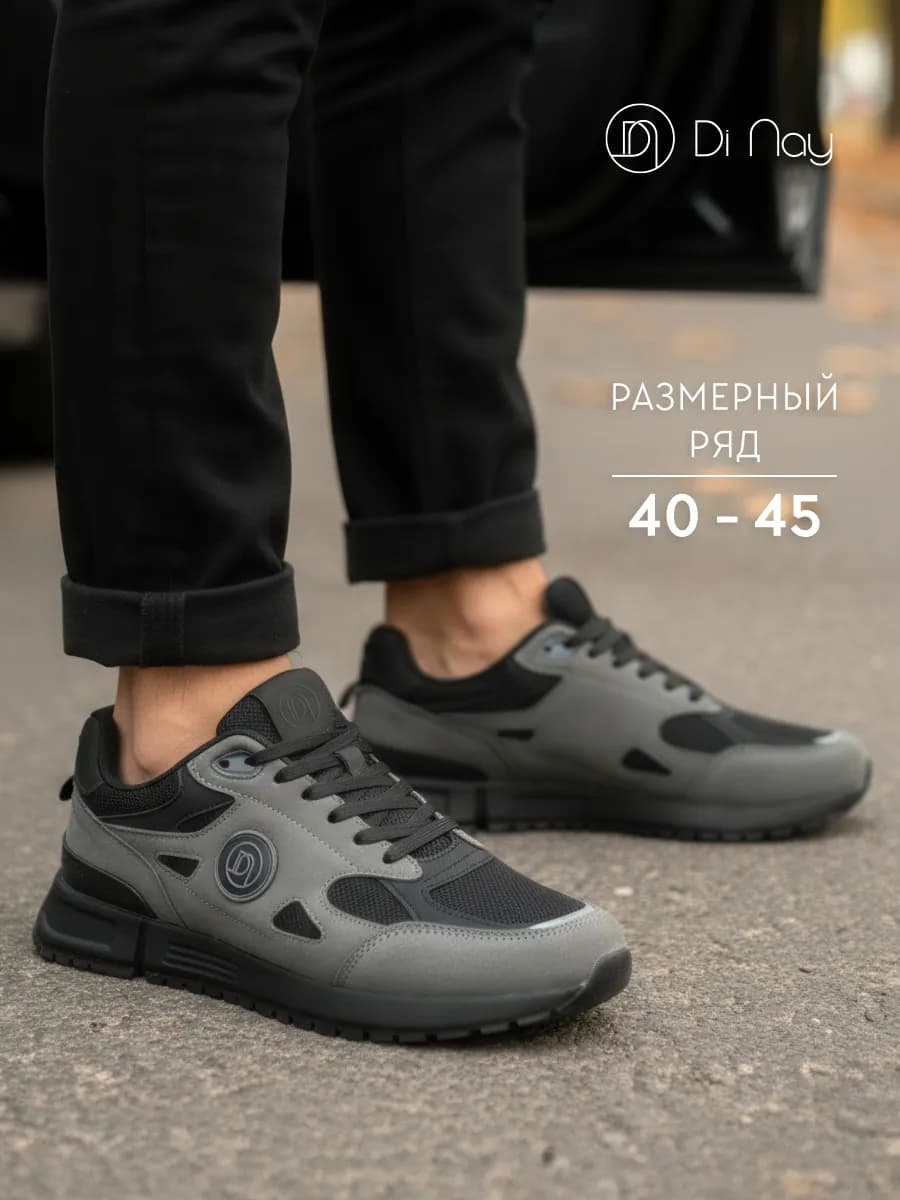 Кроссовки мужские демисезонные
