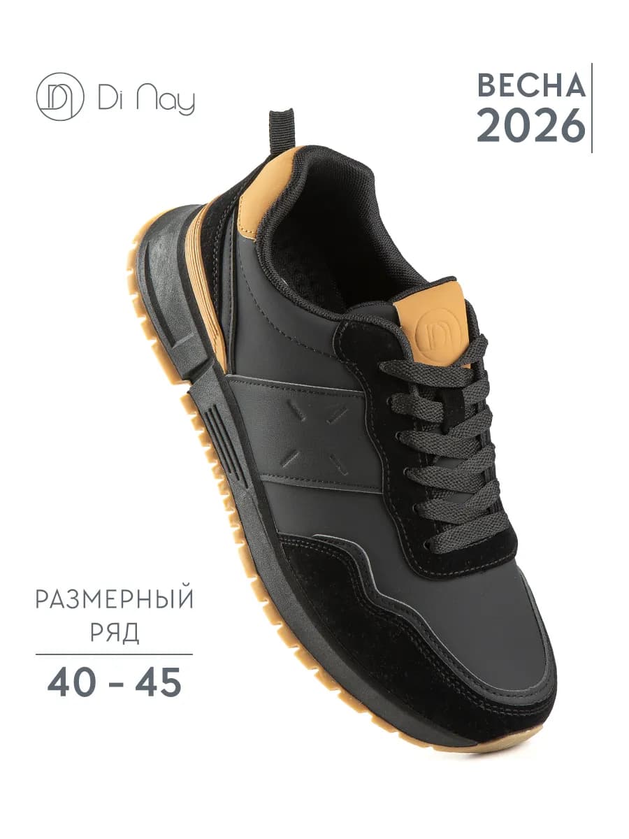 Кроссовки мужские демисезонные утепленные