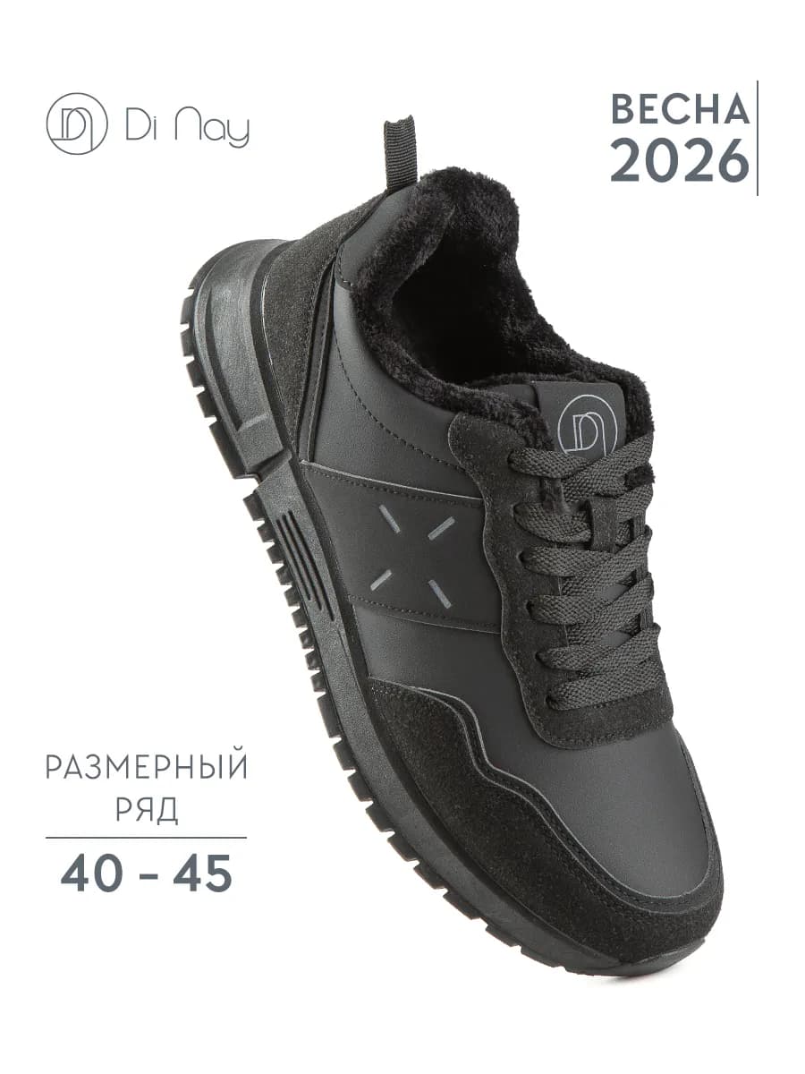 Кроссовки мужские на байке