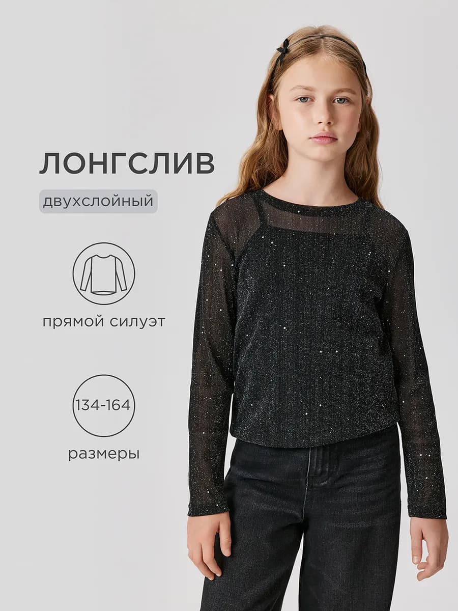 Джемпер прозрачный нарядный новогодний с топом