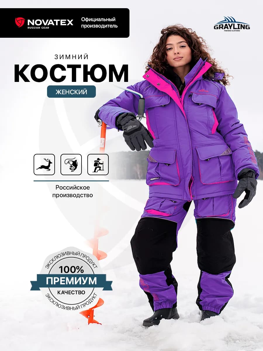 Костюм для зимней рыбалки Камчатка Магма -45