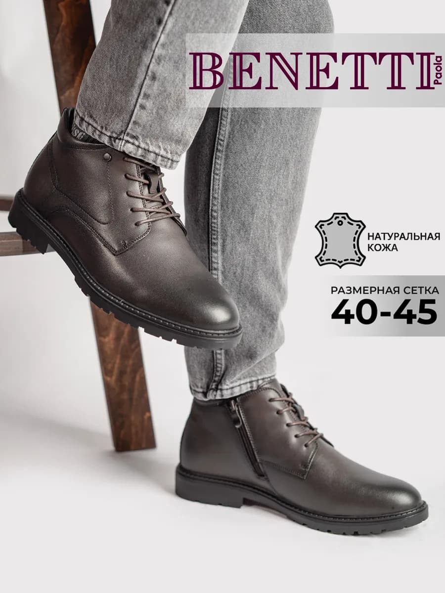 Зимние ботинки натуральная кожа на толстой подошве