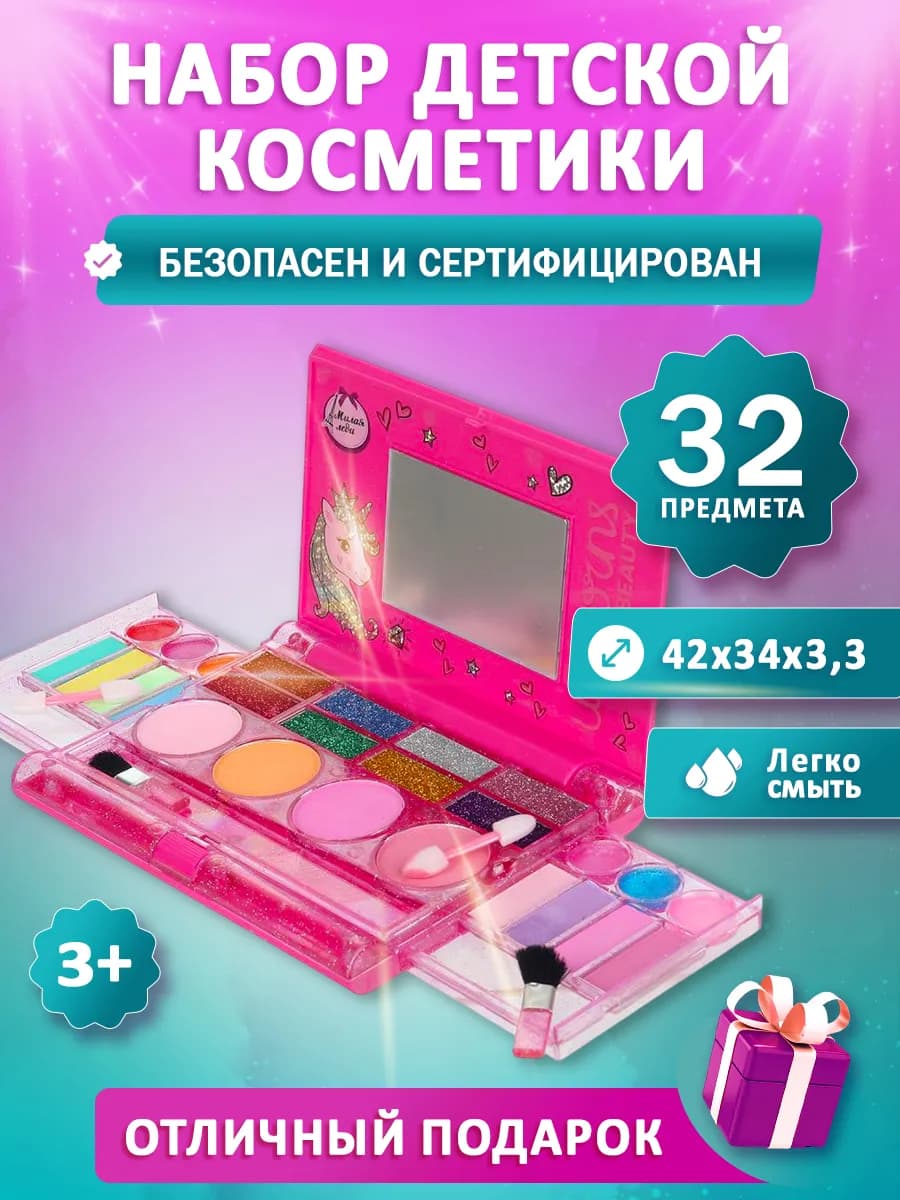 Подарочный набор декоративной косметики для макияжа