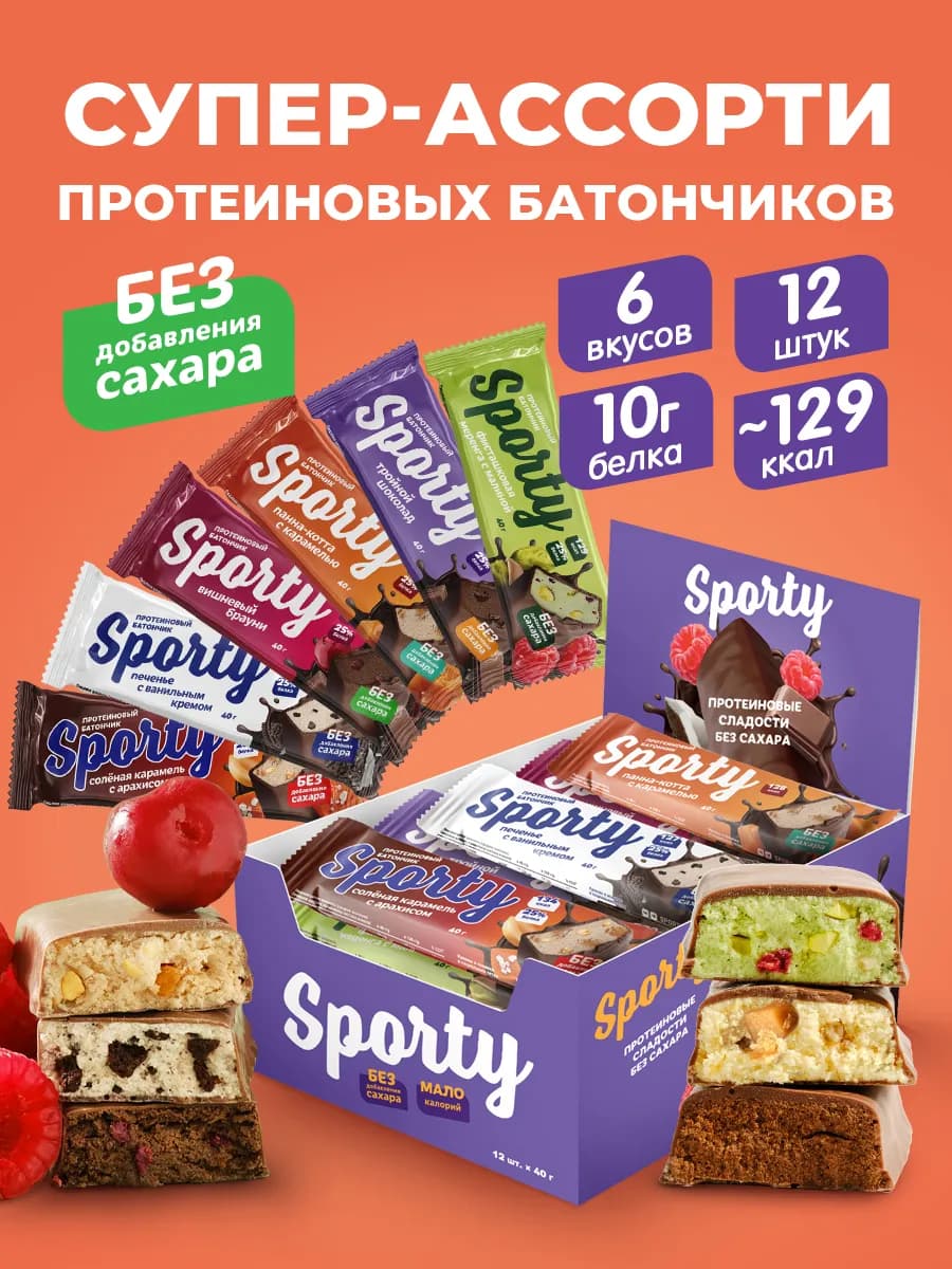 Протеиновые батончики в шоколаде Супер-ассорти, 6 вкусов
