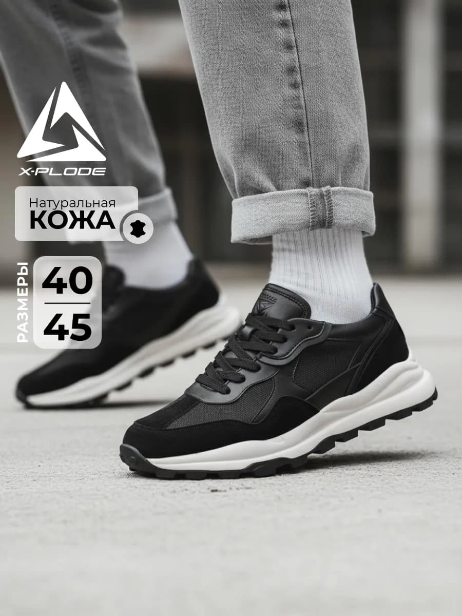 Демисезонные кроссовки на высокой подошве