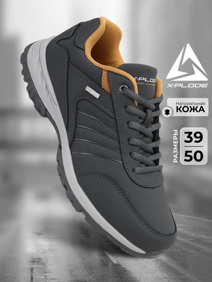 Демисезонные кроссовки из натуральной кожи