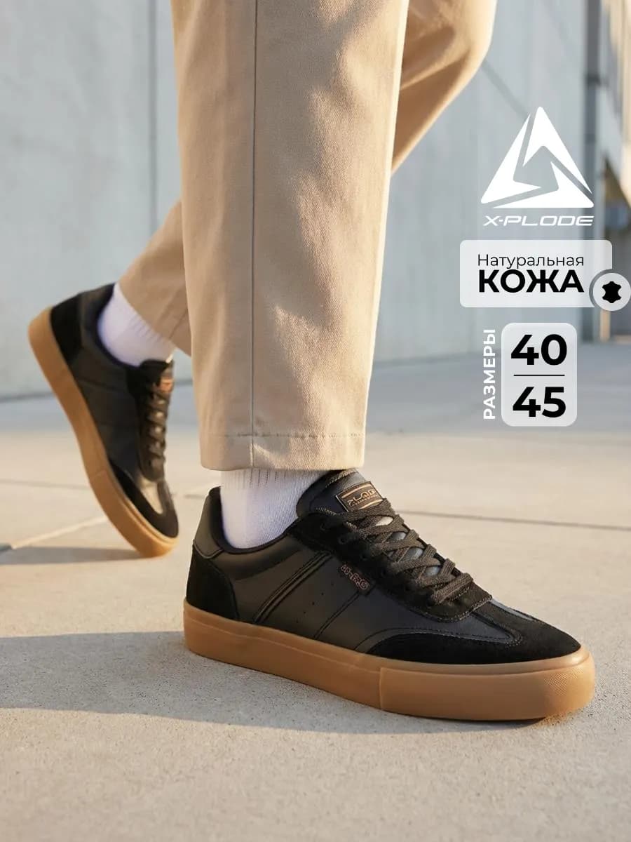 Кожаные кеды классические