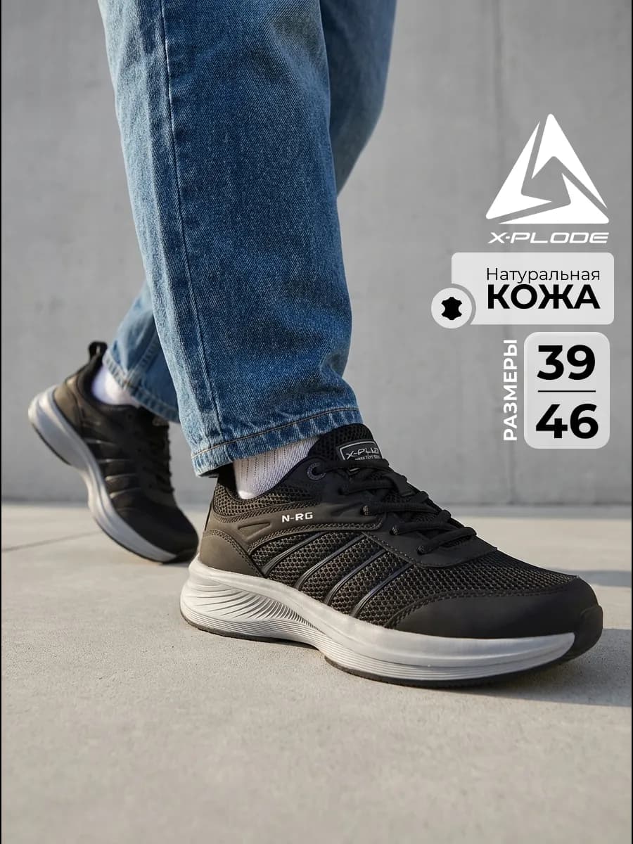 Легкие спортивные кроссовки изики