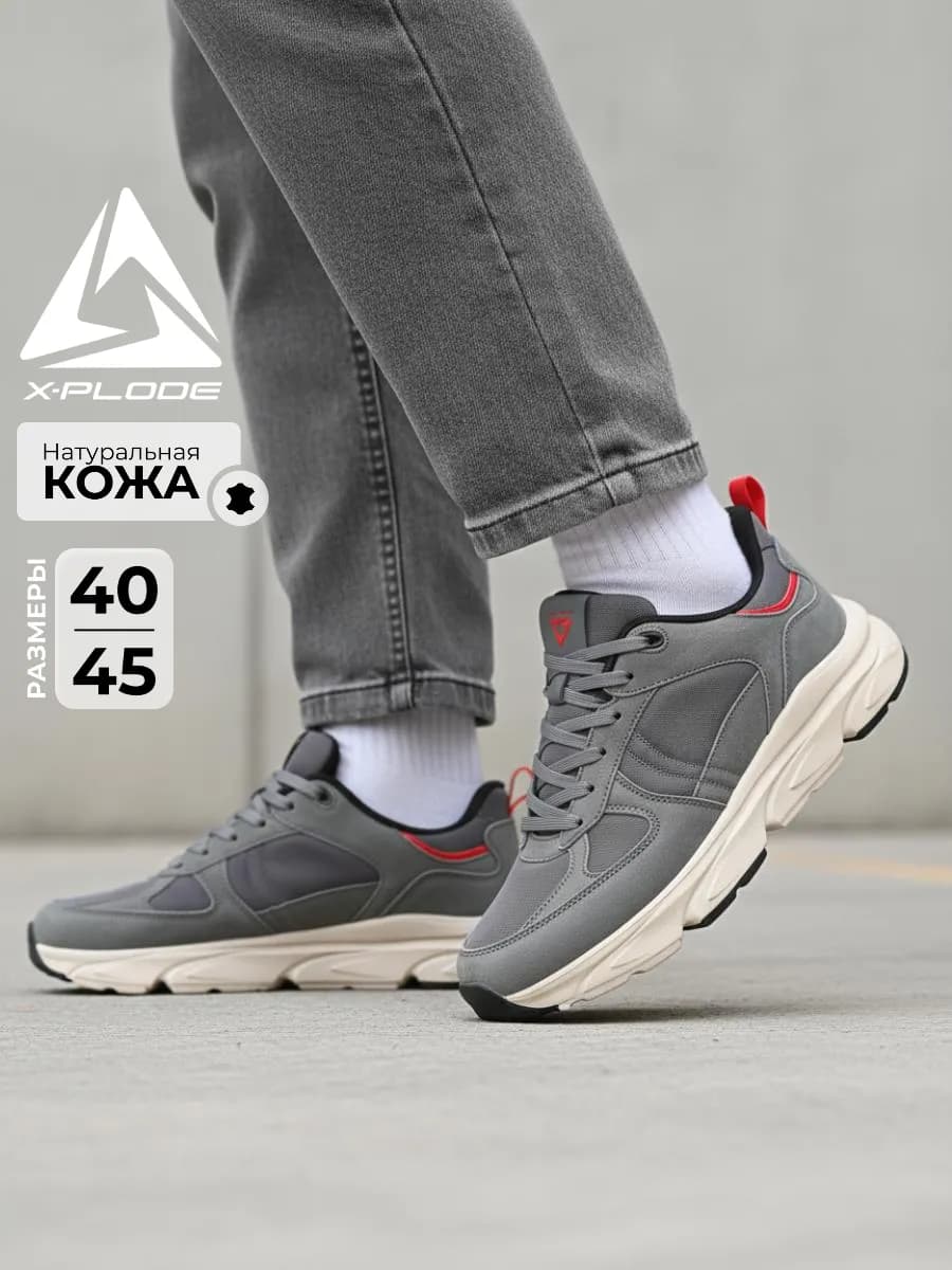 Повседневные кроссовки на весну