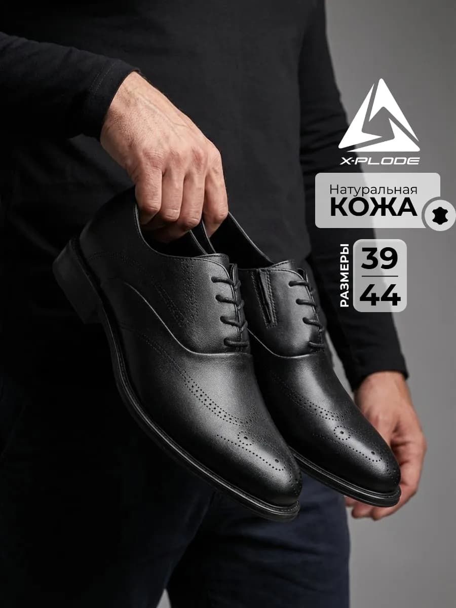 Классические туфли из натуральной кожи