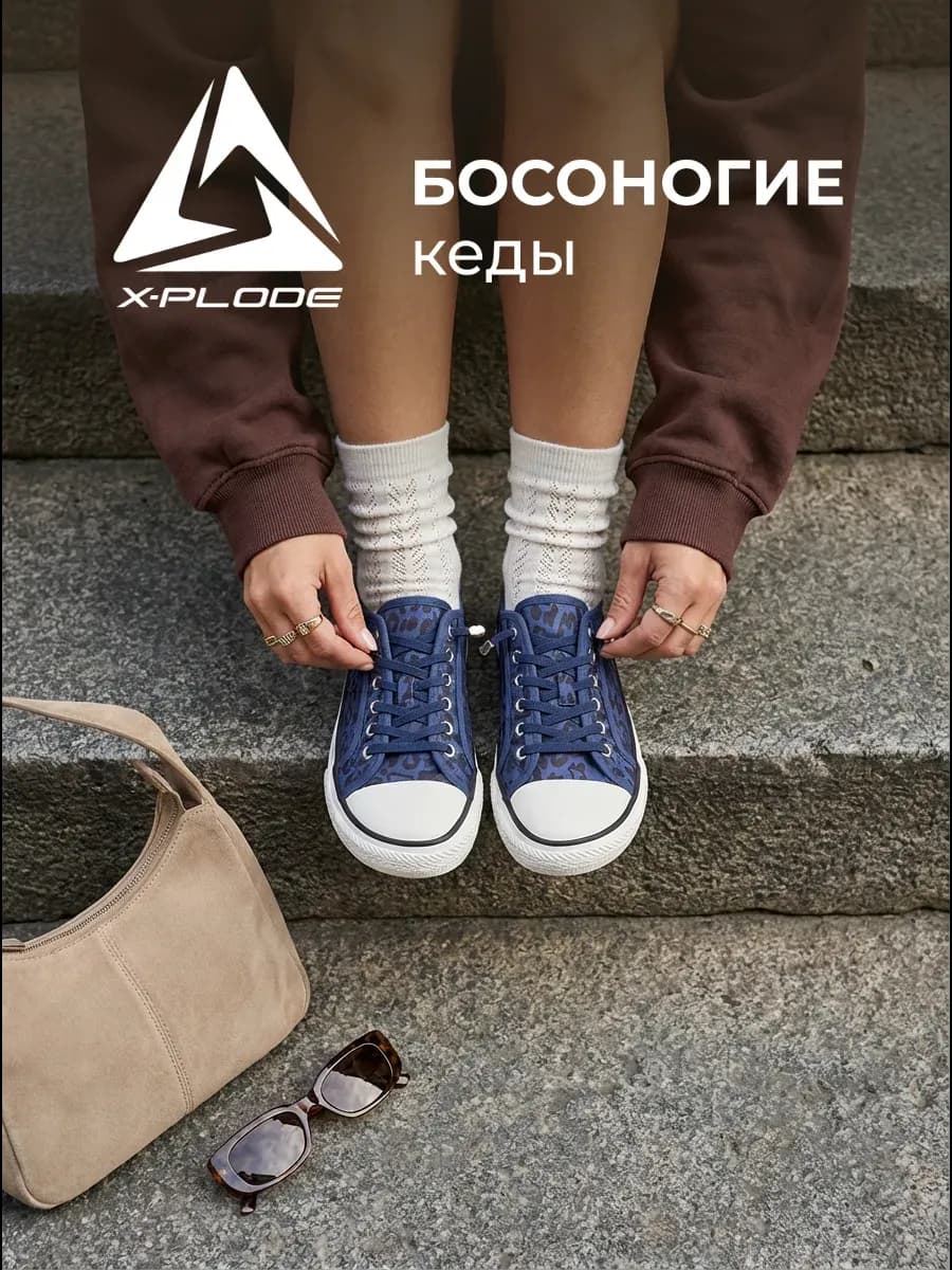 Низкие текстильные кеды классические конверсы