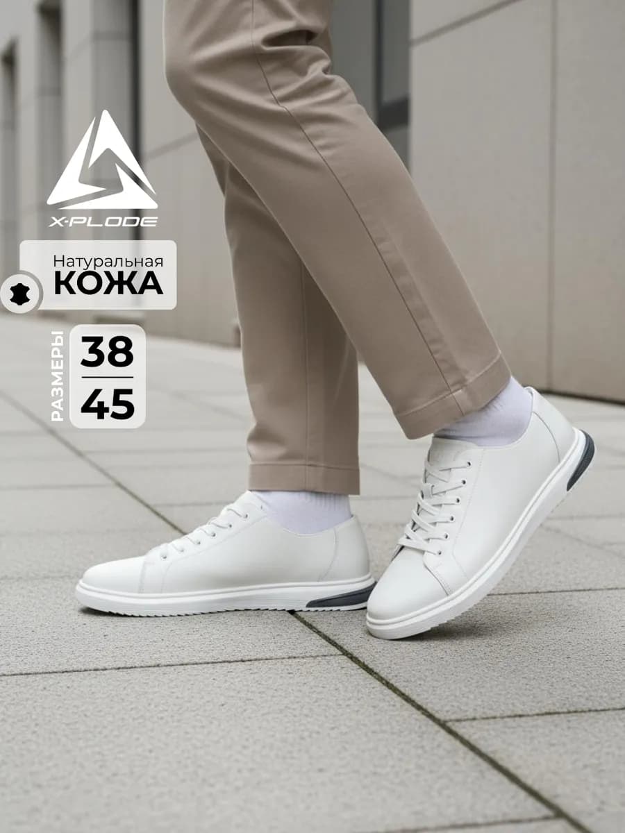 Классические кеды кожаные