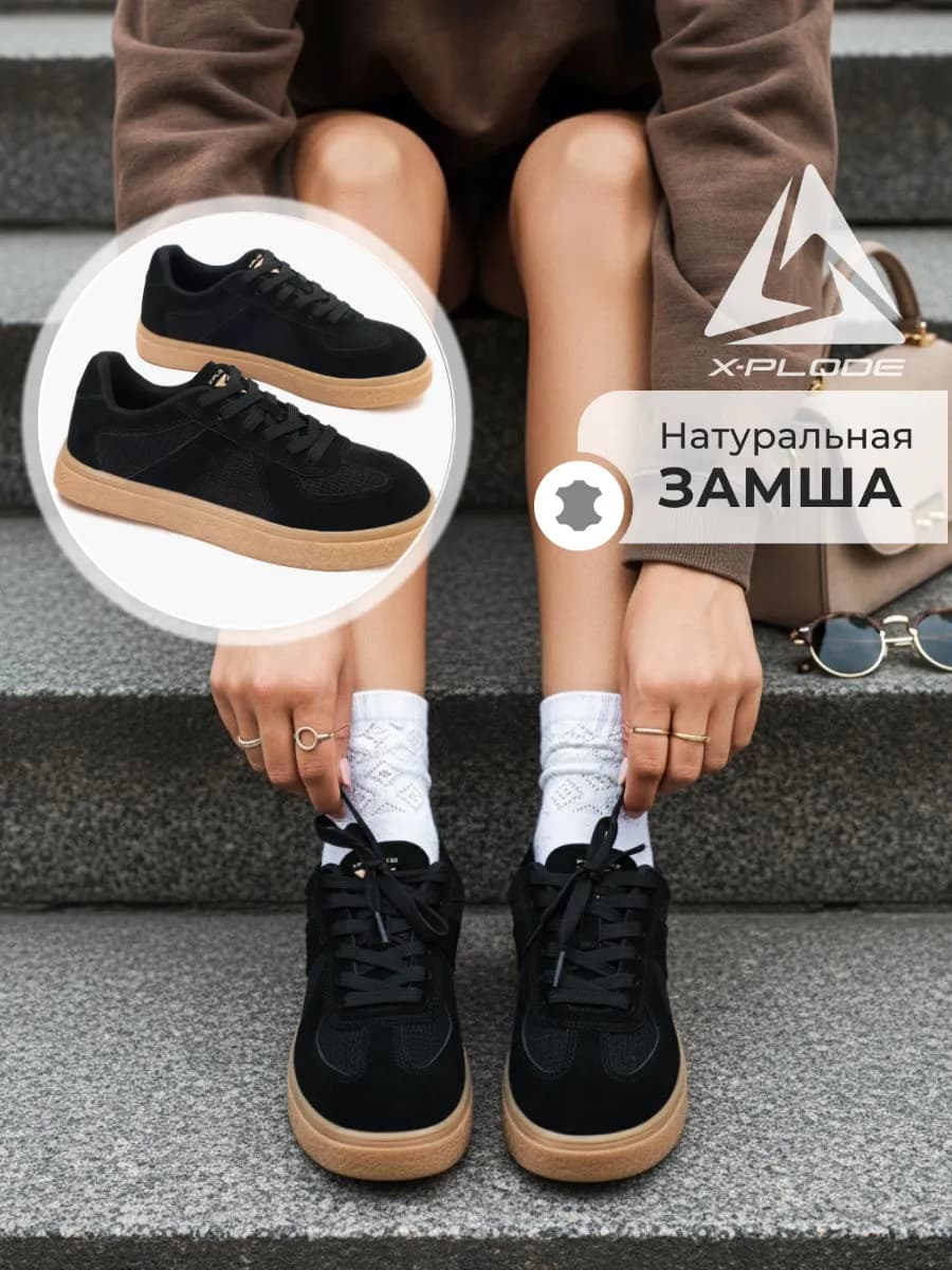 Замшевые кеды классические дышащие