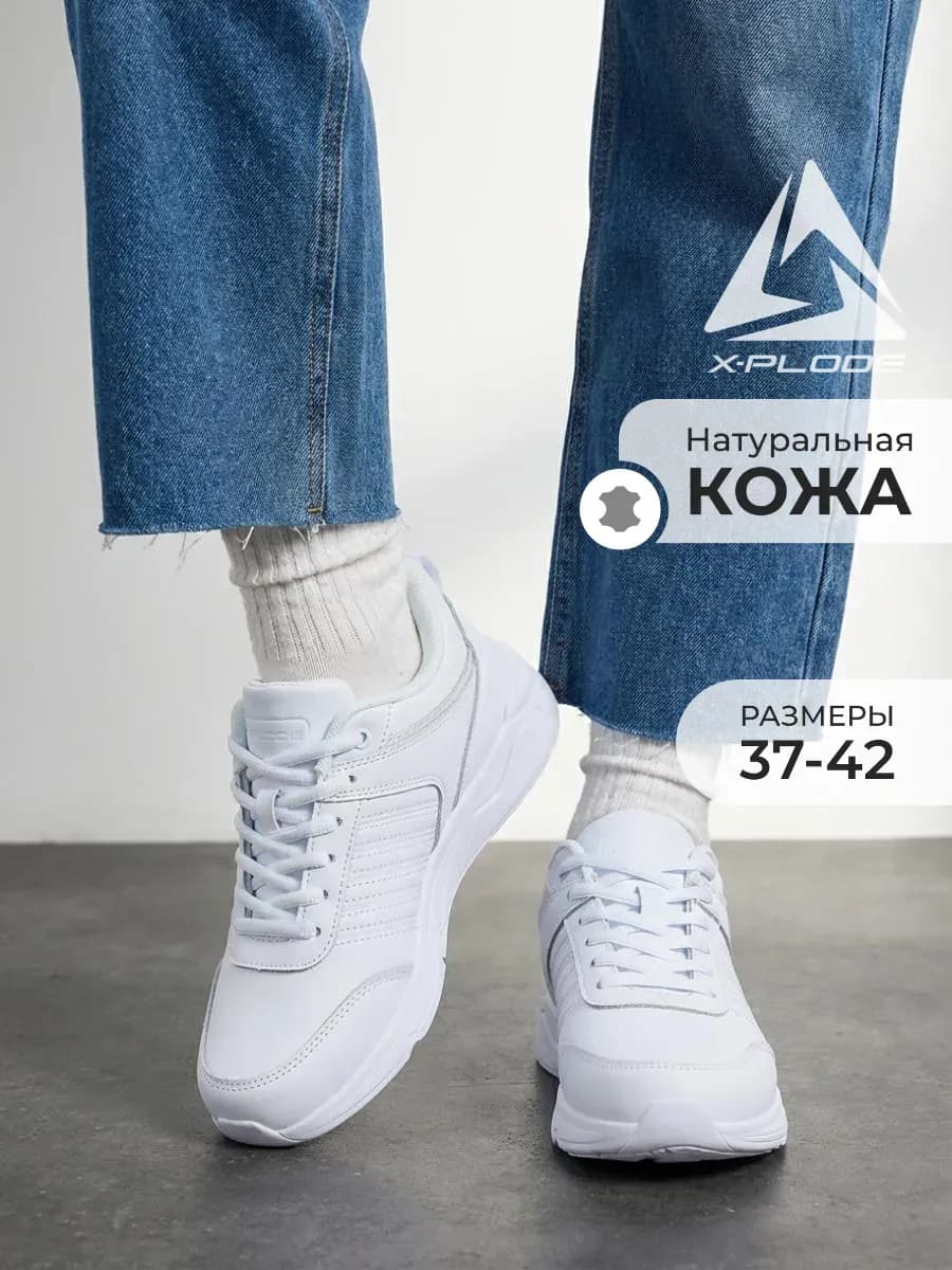 Кожаные демисезонные кроссовки спортивные
