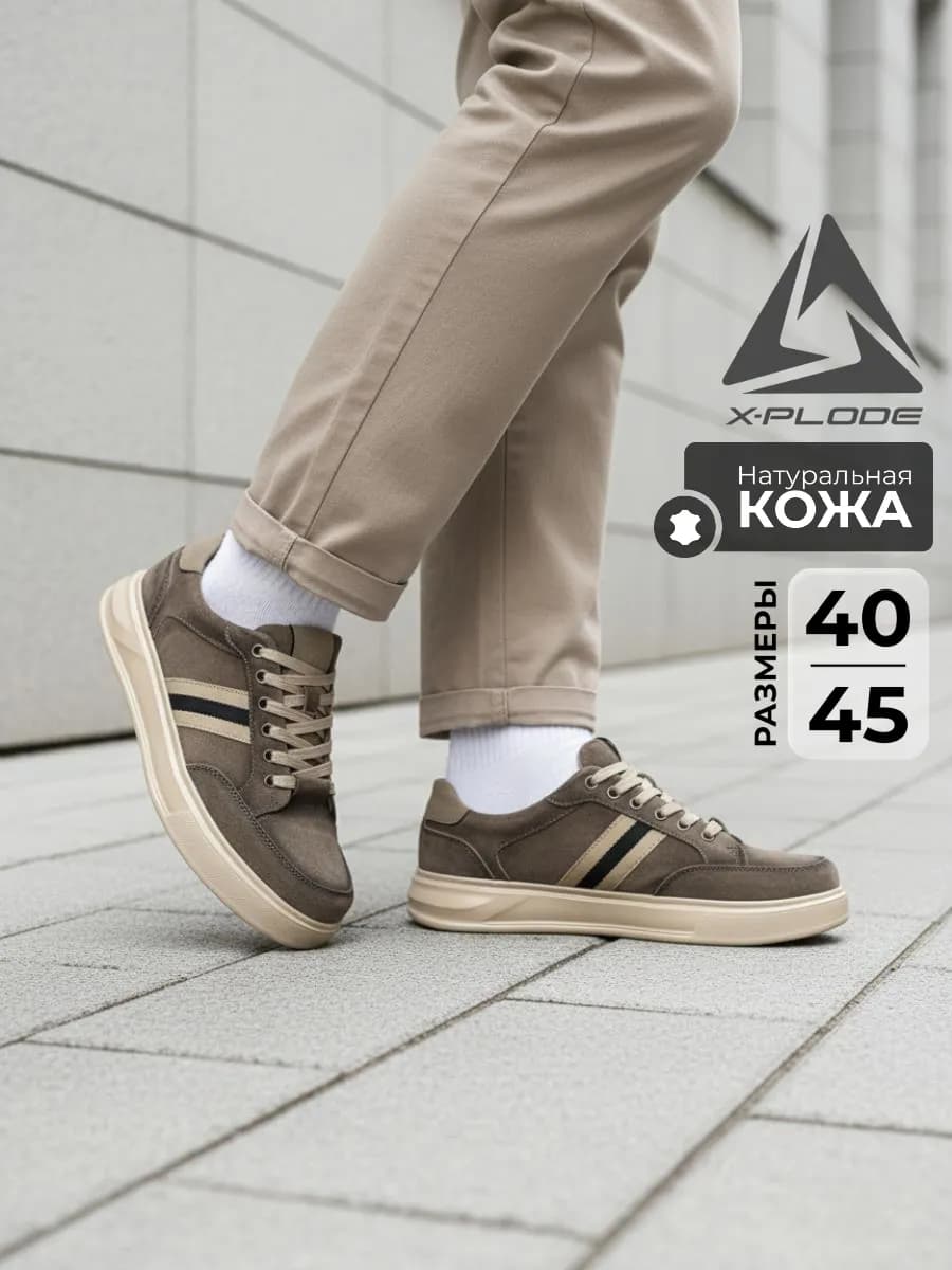 Кеды из натуральной кожи