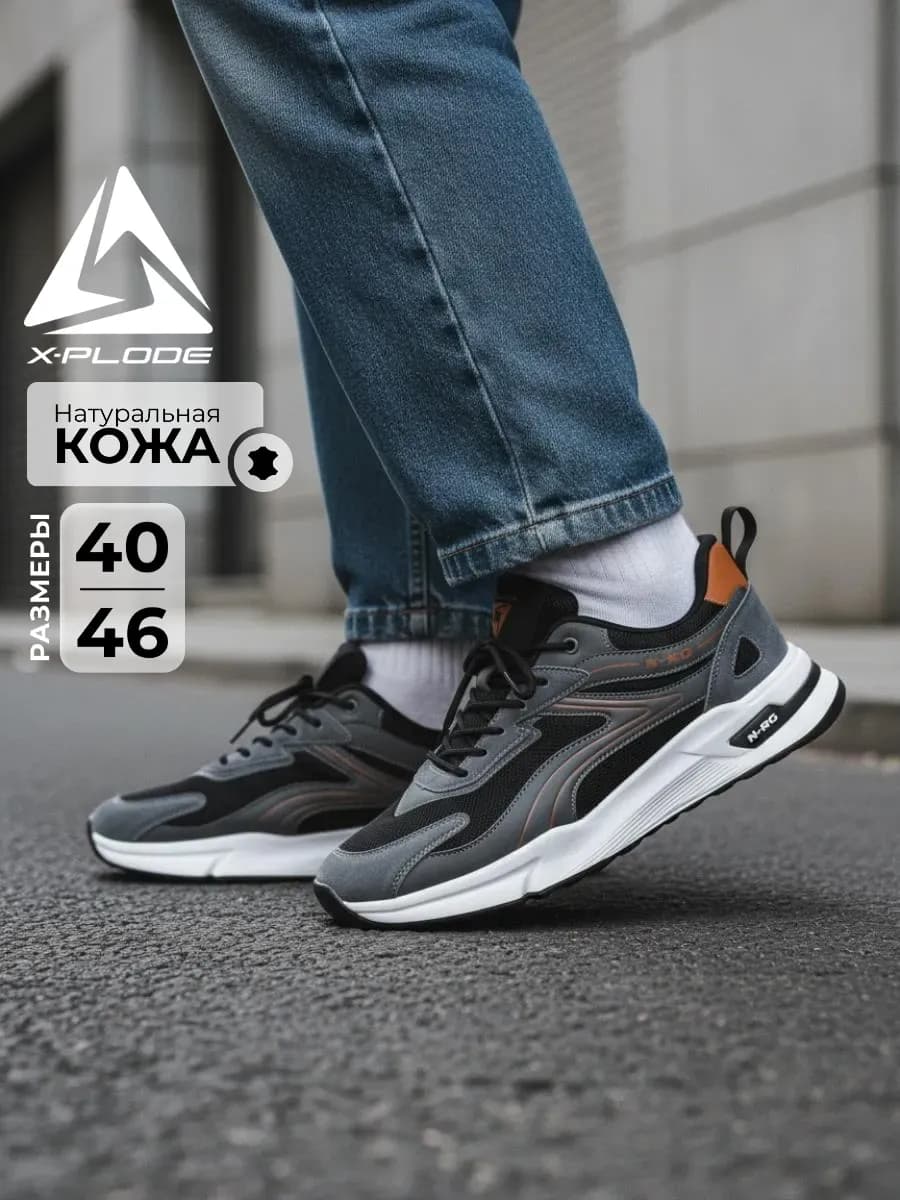 Демисезонные кроссовки повседневные