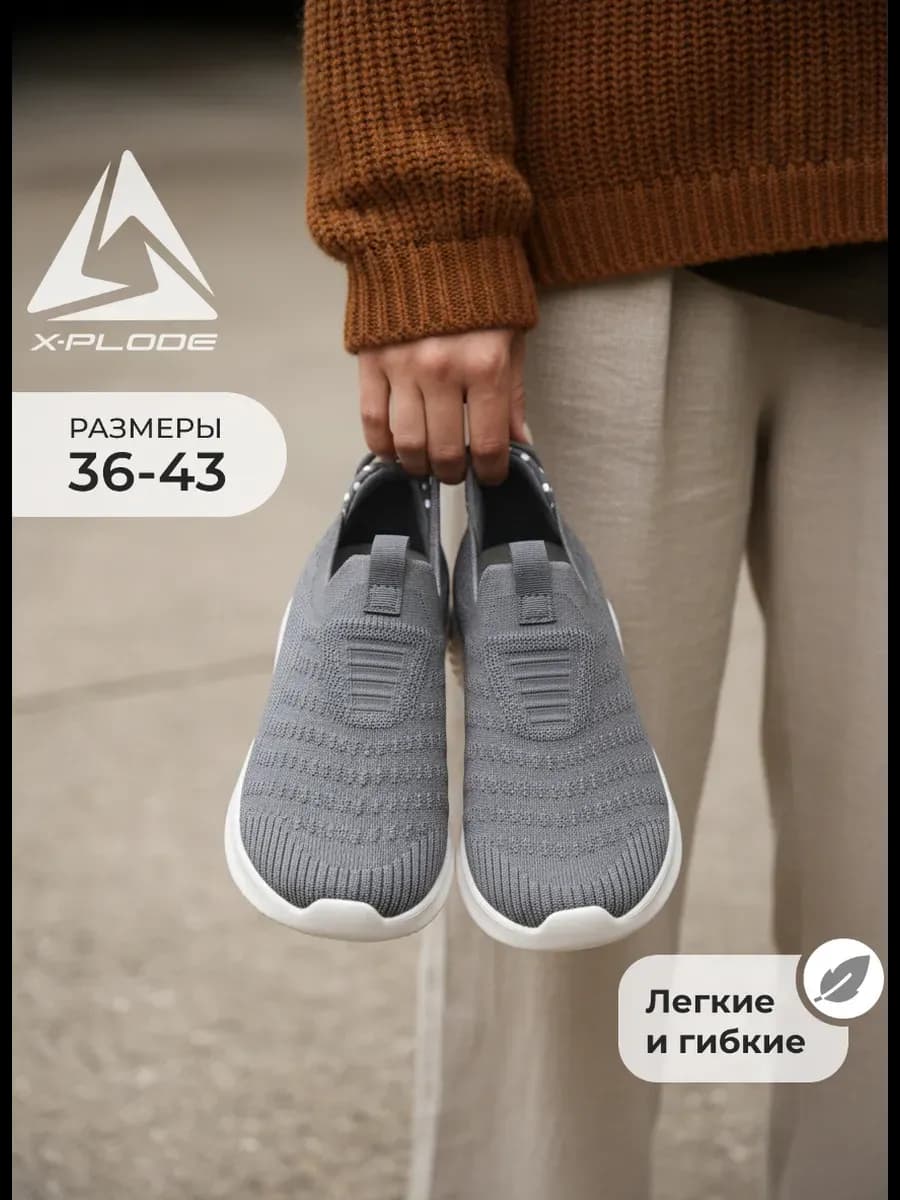 Слипоны текстильные легкие кроссовки