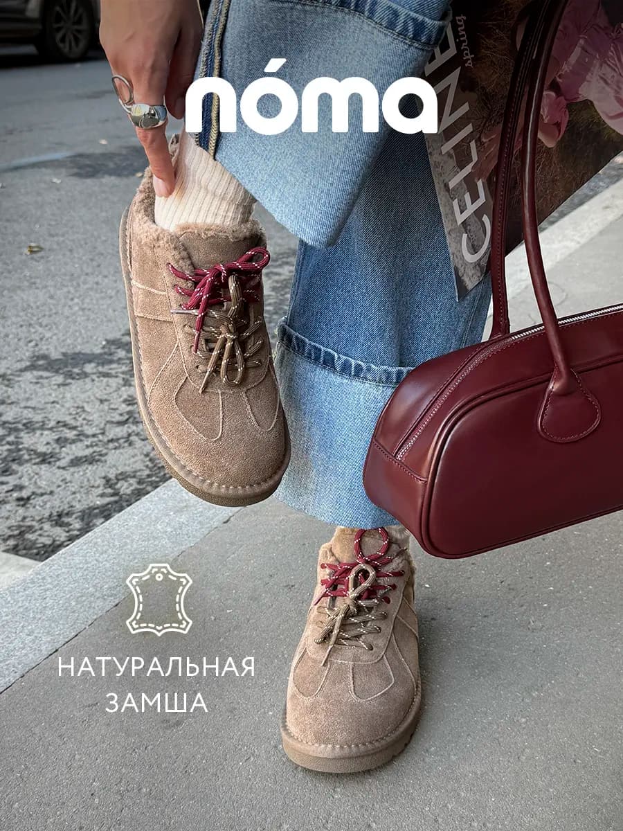 Кеды зимние замшевые с мехом