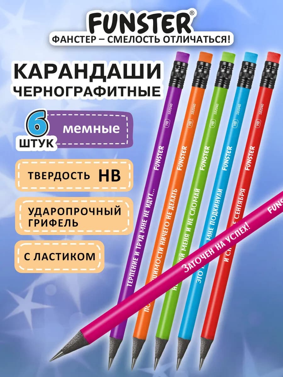 Карандаши простые чернографитные Hb набор 6 штук с ластиком