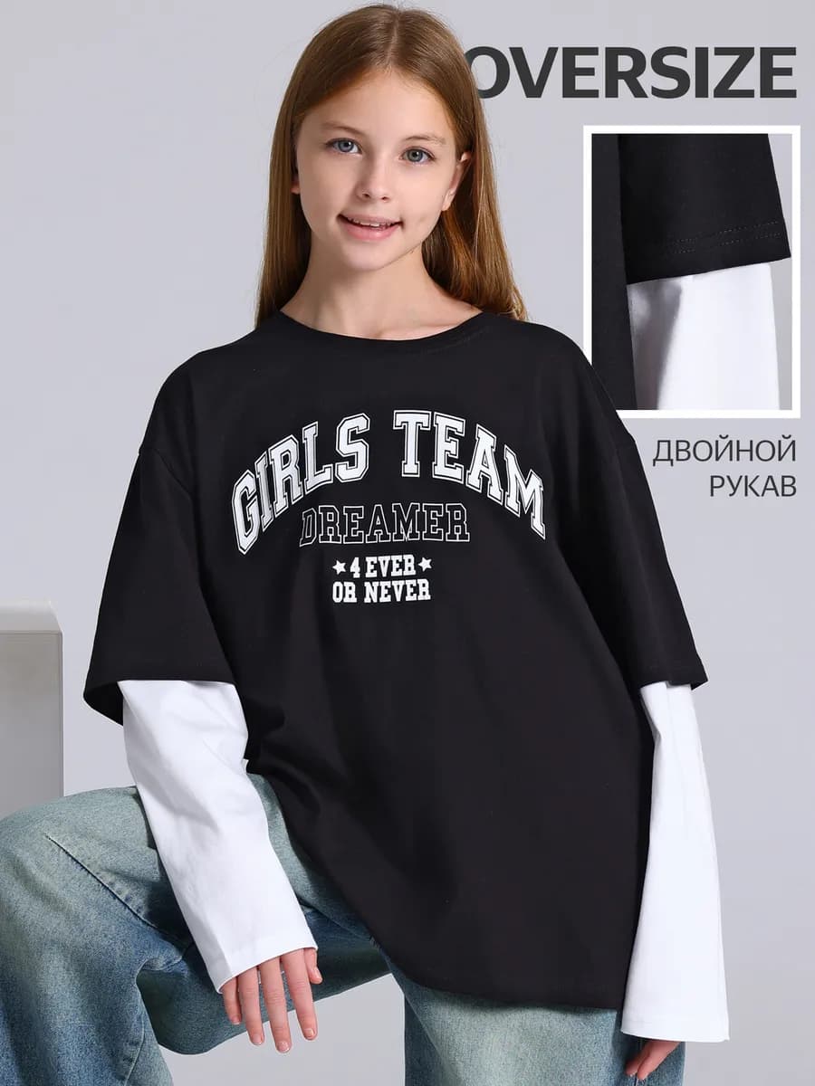 Лонгслив для девочки оверсайз с двойным рукавом