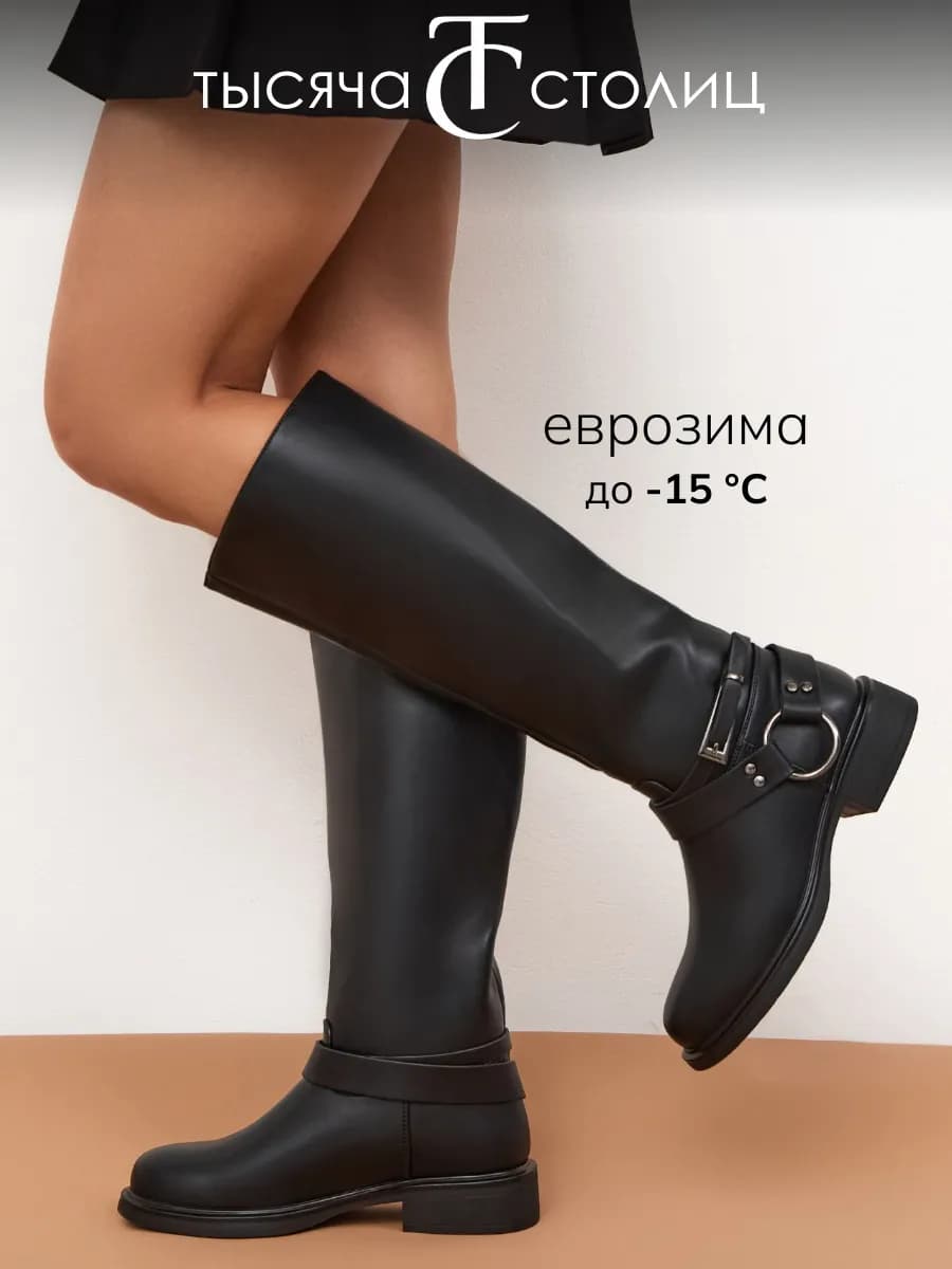 Сапоги зимние еврозима трубы высокие с широким голенищем