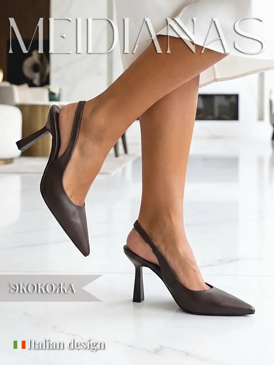 Туфли лодочки слингбэки на каблуке