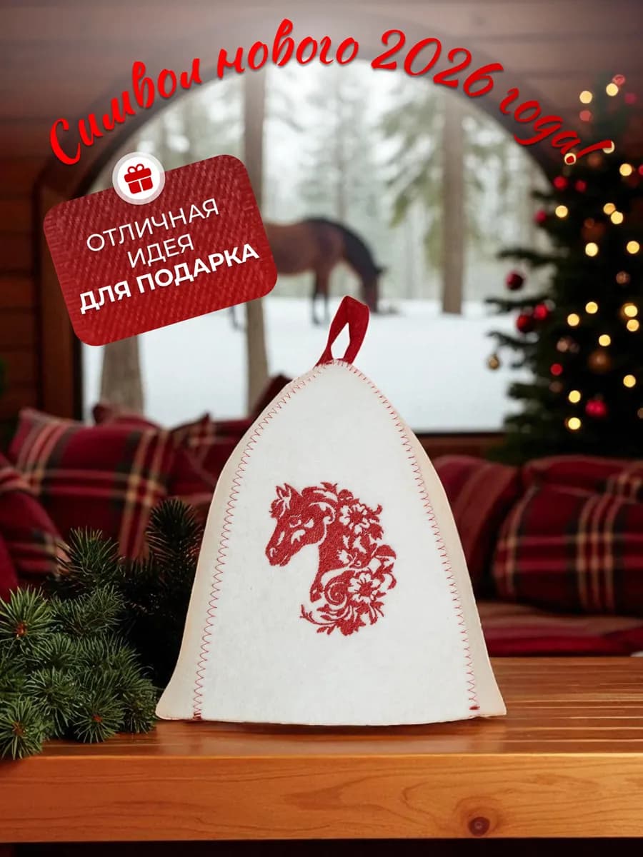 Шапка для бани и сауны новогодняя