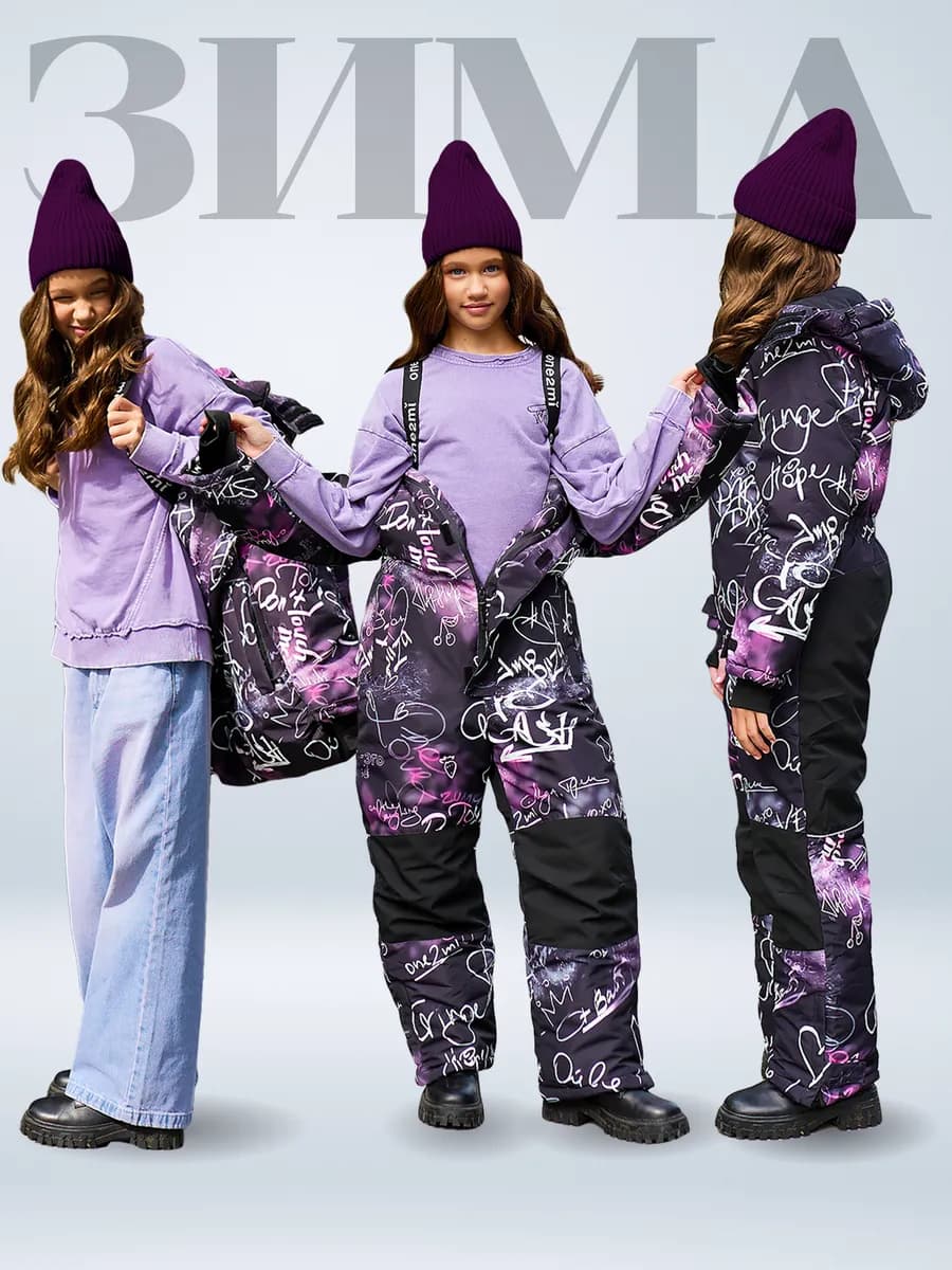 Комбинезон зимний детский для подростка с капюшоном